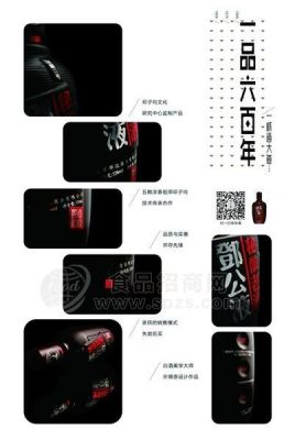 邓公液价格表（邓公液尚品）