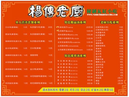 老厨家价格（老厨家哪个店正宗）