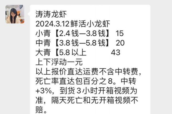 兴化安丰龙虾价格(兴化安丰龙虾价格查询)-图3 兴化安丰龙虾价格(兴化安丰龙虾价格查询)-图3