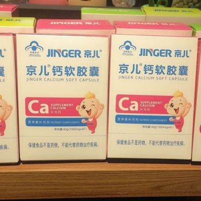 京儿钙价格(京儿钙多少钱一盒)-图2 京儿钙价格(京儿钙多少钱一盒)-图2