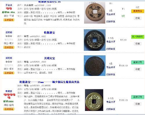 乾隆通宝单点通价格(乾隆通宝一点通)-图2 乾隆通宝单点通价格(乾隆通宝一点通)-图2