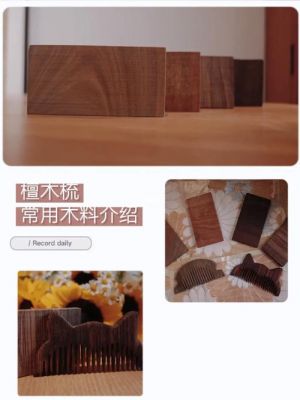 樱檀木价格(樱檀木是什么木料)-图3 樱檀木价格(樱檀木是什么木料)-图3