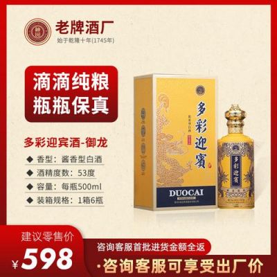 御龙台酒价格（御龙台酒价格及图片）