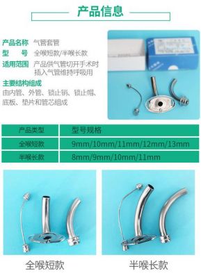 喉管价格（喉管视频）