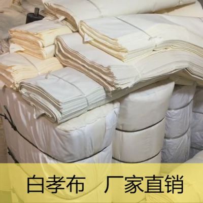 白孝布价格(白孝布是什么意思)-图1 白孝布价格(白孝布是什么意思)-图1