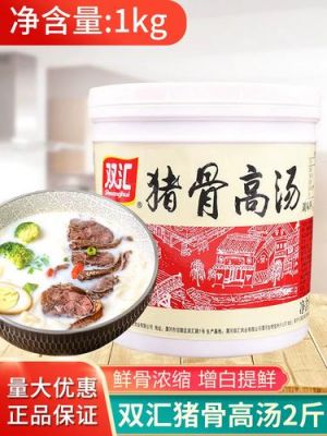 双汇猪骨高汤价格(双汇骨头产地)-图2 双汇猪骨高汤价格(双汇骨头产地)-图2