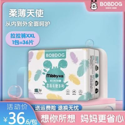巴蓓巴布豆纸尿裤价格查询（巴布豆纸尿裤和巴蓓有什么区别）