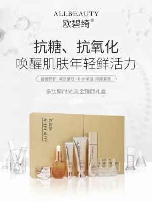 欧碧丝价格（欧碧绮产品效果怎么样）