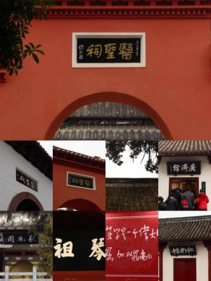医圣神贴价格（医圣祠官网）