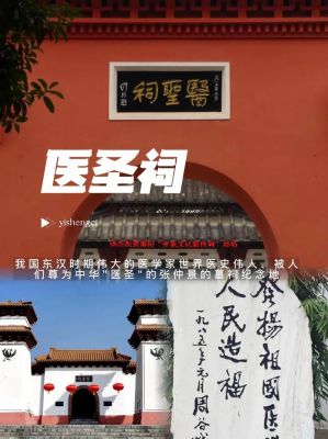 医圣神贴价格(医圣祠官网)-图2 医圣神贴价格(医圣祠官网)-图2