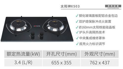 万洲太阳核能灶价格(太阳核能灶好不好)-图3 万洲太阳核能灶价格(太阳核能灶好不好)-图3