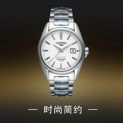 roamer品牌1888价格表（1888roamer官网）