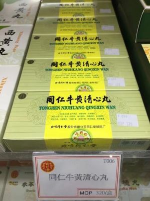 熄风止颤丸价格（熄风止颤丸价格表）-图2