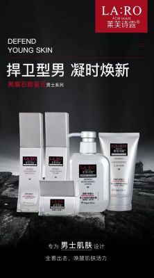 莱芙诗露价格(莱芙诗露男士)-图2 莱芙诗露价格(莱芙诗露男士)-图2