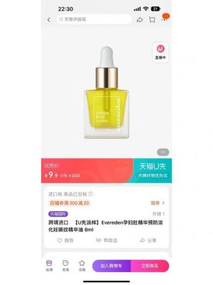 唯伊娇妮价格（唯伊_ve）