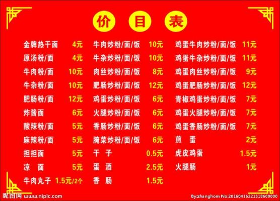 利生面粉厂价格表（利生面粉厂价格表大全）