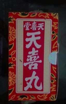 多子丸价格(多子丸真的能生多胞胎吗)-图1 多子丸价格(多子丸真的能生多胞胎吗)-图1