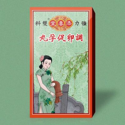 多子丸价格(多子丸真的能生多胞胎吗)-图3 多子丸价格(多子丸真的能生多胞胎吗)-图3