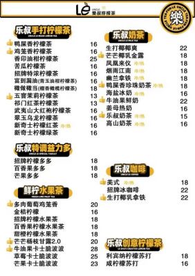 柠乐价格(柠乐加盟费用多少钱)-图3 柠乐价格(柠乐加盟费用多少钱)-图3
