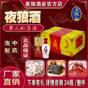 夜狼酒价格(夜狼酒是哪里产的)-图3 夜狼酒价格(夜狼酒是哪里产的)-图3