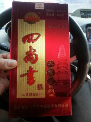 四尚书酒价格(四尚书酒价格表及图片)-图3 四尚书酒价格(四尚书酒价格表及图片)-图3