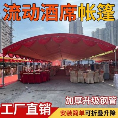 酒席棚价格(酒席专用棚)-图2 酒席棚价格(酒席专用棚)-图2