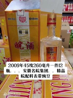 皖酒厂价格（皖酒41度价格500ml）-图3