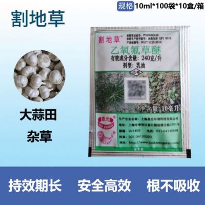 割地草除草剂价格(割地草除草剂如何使用)-图3 割地草除草剂价格(割地草除草剂如何使用)-图3