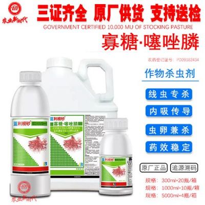 利根砂价格(线虫药利根砂价格)-图3 利根砂价格(线虫药利根砂价格)-图3
