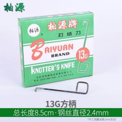 打结刀价格表(打结刀什么牌子的好)-图2 打结刀价格表(打结刀什么牌子的好)-图2