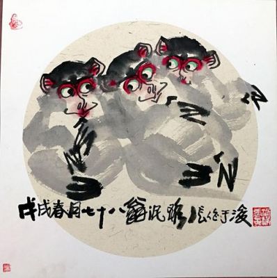 泥猴张字画价格(泥猴的图片)-图3 泥猴张字画价格(泥猴的图片)-图3