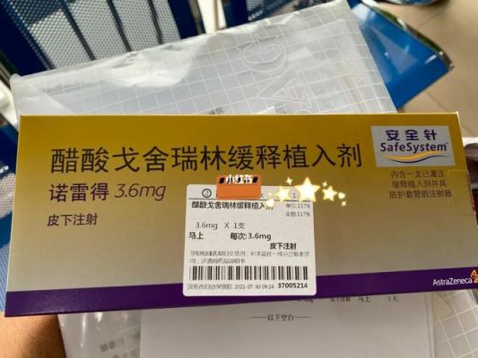 雷诺得价格(雷诺得的作用)-图3 雷诺得价格(雷诺得的作用)-图3