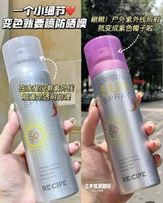 玥之秘防晒喷雾价格（玥之秘防晒喷雾价格差很多）-图3