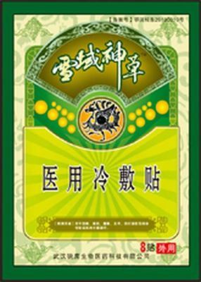 雪域神草价格(雪域神草价格多少)-图3 雪域神草价格(雪域神草价格多少)-图3