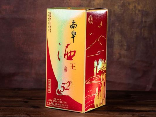 南阜酒王价格（南阜酒王价格多少）