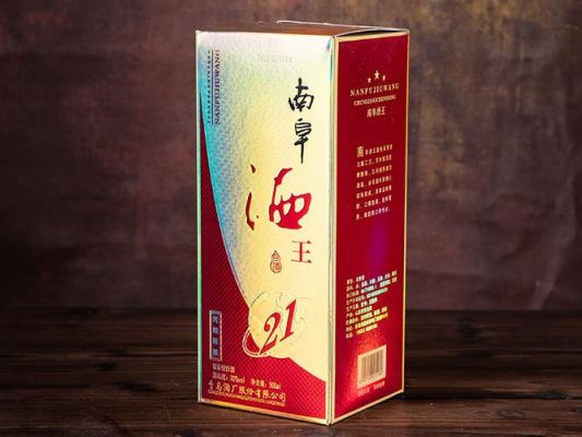 南阜酒王价格(南阜酒王价格多少)-图2 南阜酒王价格(南阜酒王价格多少)-图2