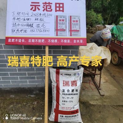 喜特肥价格(喜丰化肥价格)-图2 喜特肥价格(喜丰化肥价格)-图2