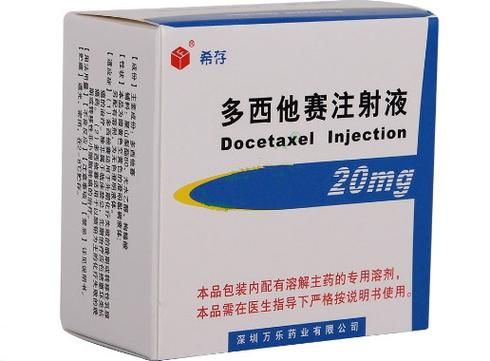 多西他塞价格(多西他赛40mg价格)-图2 多西他塞价格(多西他赛40mg价格)-图2