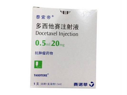 多西他塞价格(多西他赛40mg价格)-图1 多西他塞价格(多西他赛40mg价格)-图1