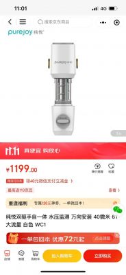 纯悦前置过滤器价格(纯悦前置过滤器价格及图片)-图3 纯悦前置过滤器价格(纯悦前置过滤器价格及图片)-图3