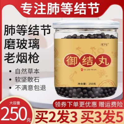 清肺散结节丸价格（清肺散结节丸价格为何相差很大）