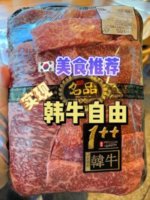 韩牛的价格(韩牛多少钱一头)-图3 韩牛的价格(韩牛多少钱一头)-图3