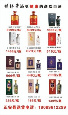 禇酒价格(蕫酒价格)-图3 禇酒价格(蕫酒价格)-图3
