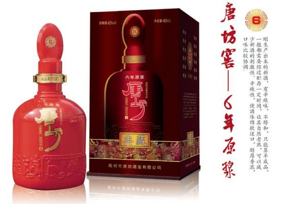 唐家坊原浆酒价格(唐家坊镇)-图3 唐家坊原浆酒价格(唐家坊镇)-图3