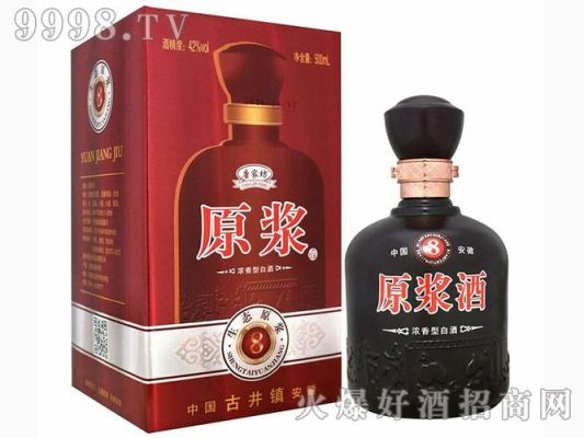 唐家坊原浆酒价格(唐家坊镇)-图2 唐家坊原浆酒价格(唐家坊镇)-图2