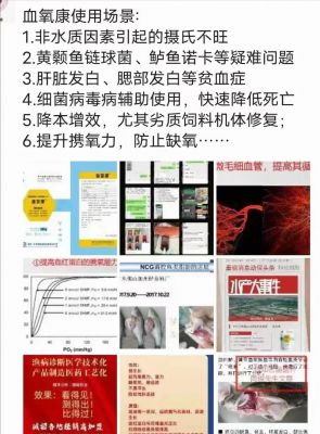 血氧康价格(血氧康在哪能买到啊)-图3 血氧康价格(血氧康在哪能买到啊)-图3