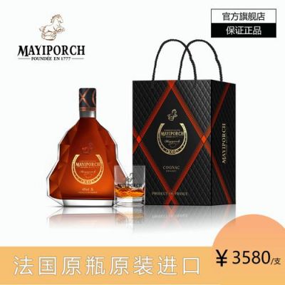 马邑轩白兰地xo价格表（原装进口法国马邑轩xo白兰地）