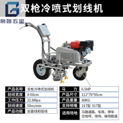 划条器价格(划线机视频教程)-图1 划条器价格(划线机视频教程)-图1