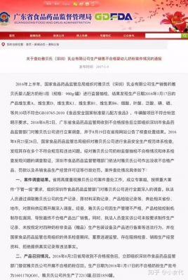 雅贝氏价格（雅贝氏奶粉最新事件）