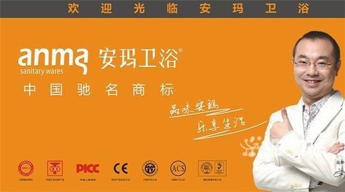 安玛卫浴价格(安玛卫浴价格表)-图2 安玛卫浴价格(安玛卫浴价格表)-图2